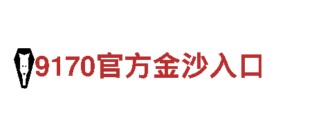 易倍体育分析，带你畅游城市新潮流